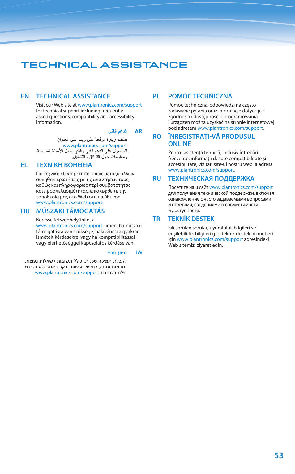 53 technical assistance, En technical assistance, El τεχνικη βοηθεια | Hu műszaki támogatás, Pl pomoc techniczna, Ro înregistraţi-vă produsul online, Ru техническая поддержка, Tr teknik destek | Plantronics Discovery 610 User Manual | Page 148 / 151