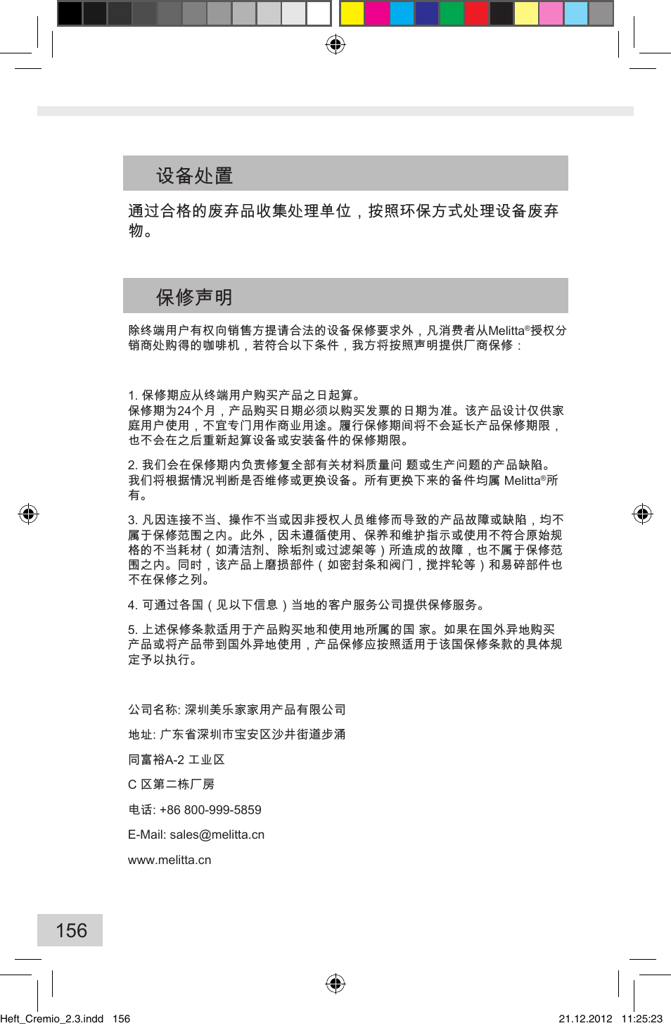 156 设备处置, 保修声明, 通过合格的废弃品收集处理单位，按照环保方式处理设备废弃 物 | Melitta Cremio User Manual | Page 158 / 172