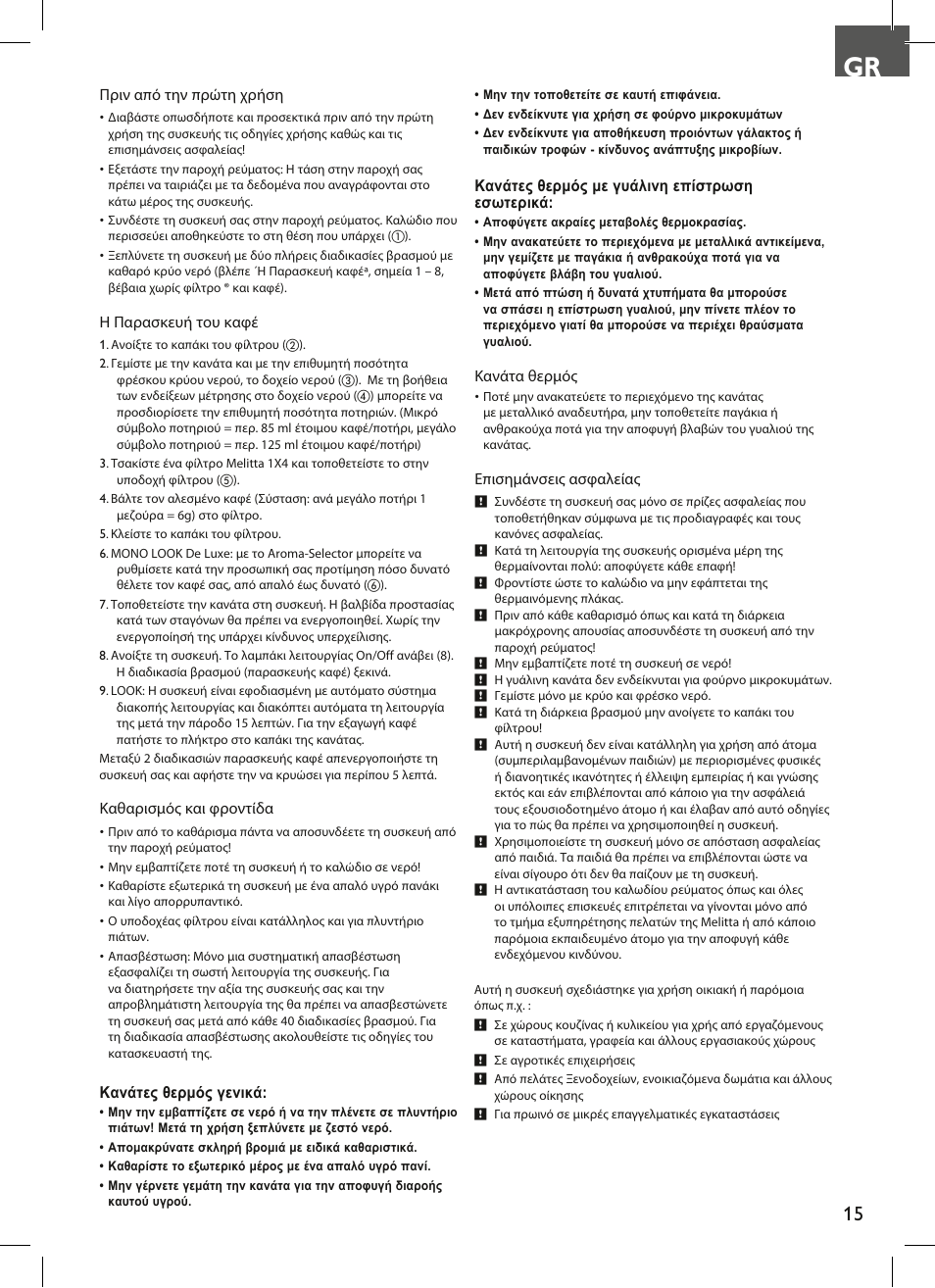 Melitta Look therm User Manual | Page 15 / 44
