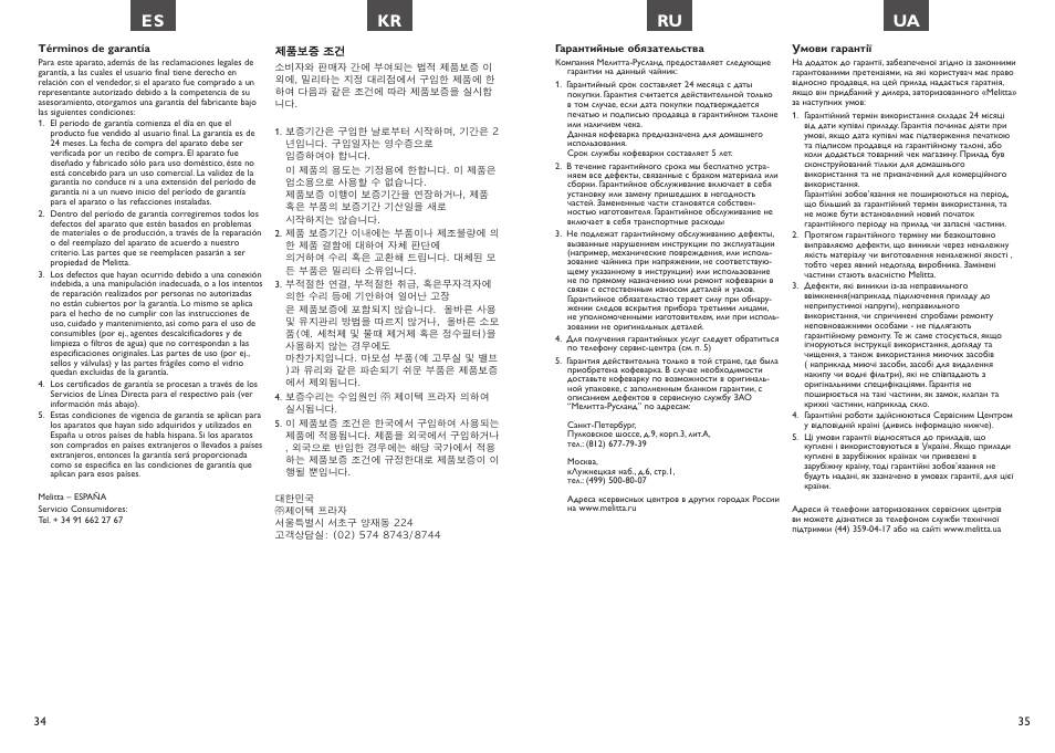 Melitta Aroma Signature deluxe User Manual | Page 18 / 19