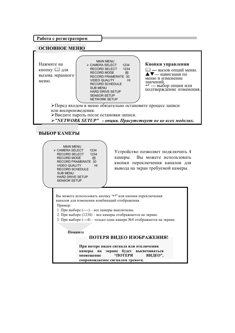 GrandTec Magic_Guard_DVR_1 User Manual | Page 11 / 24