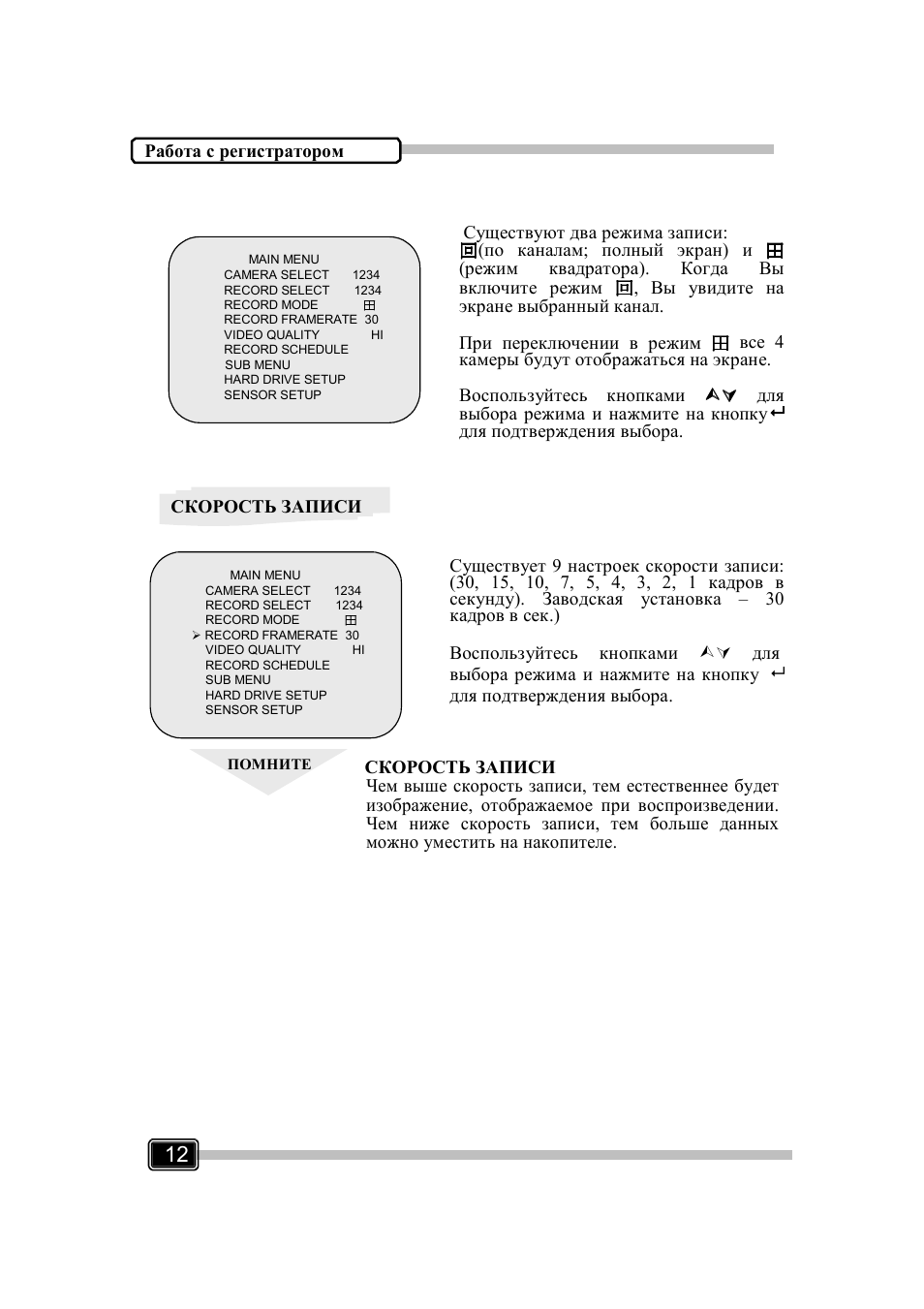 GrandTec Magic_Guard_DVR_1 User Manual | Page 14 / 24