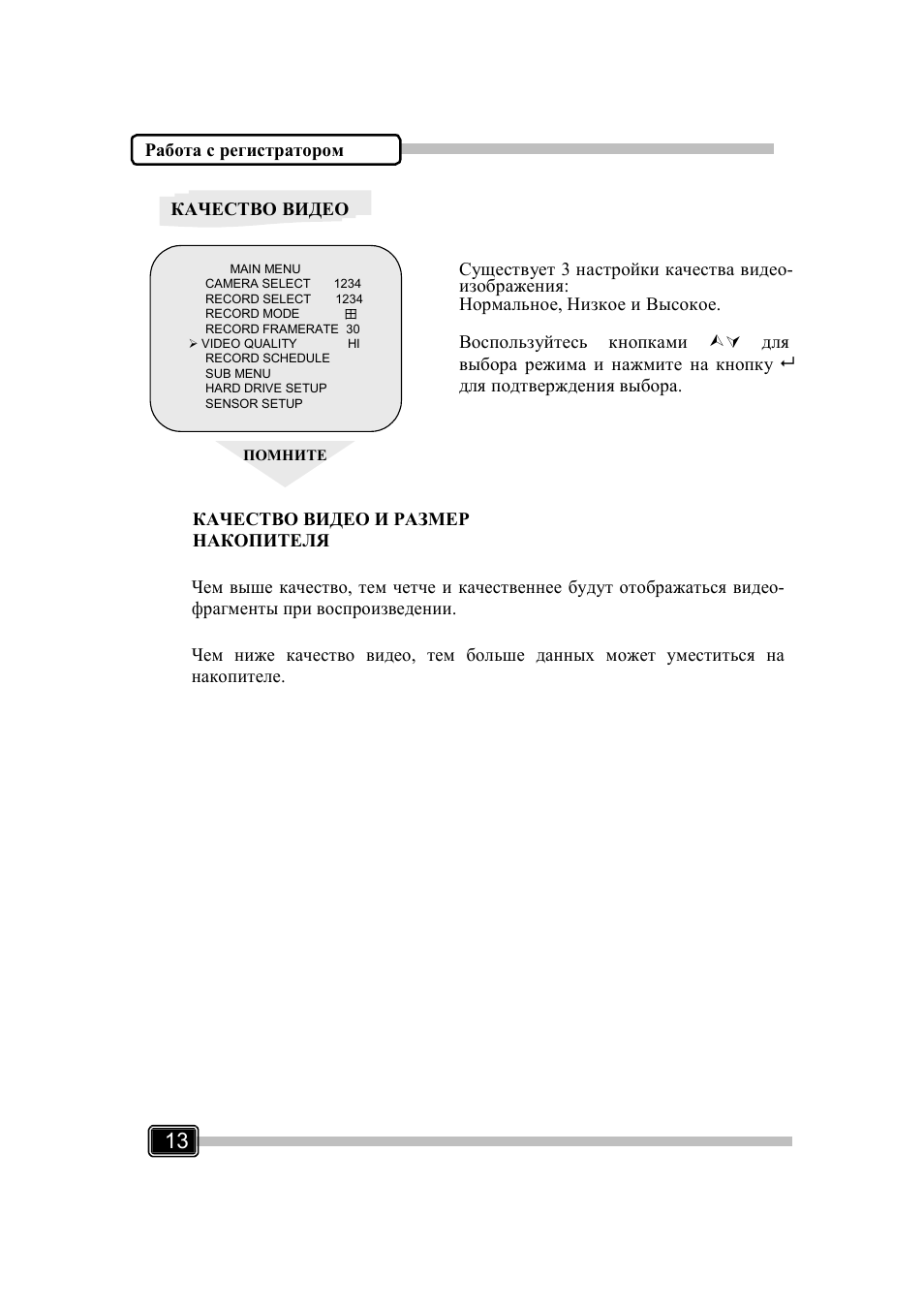 GrandTec Magic_Guard_DVR_1 User Manual | Page 15 / 24