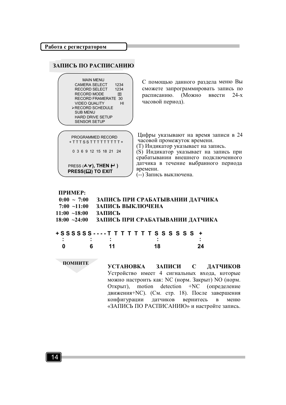 GrandTec Magic_Guard_DVR_1 User Manual | Page 16 / 24