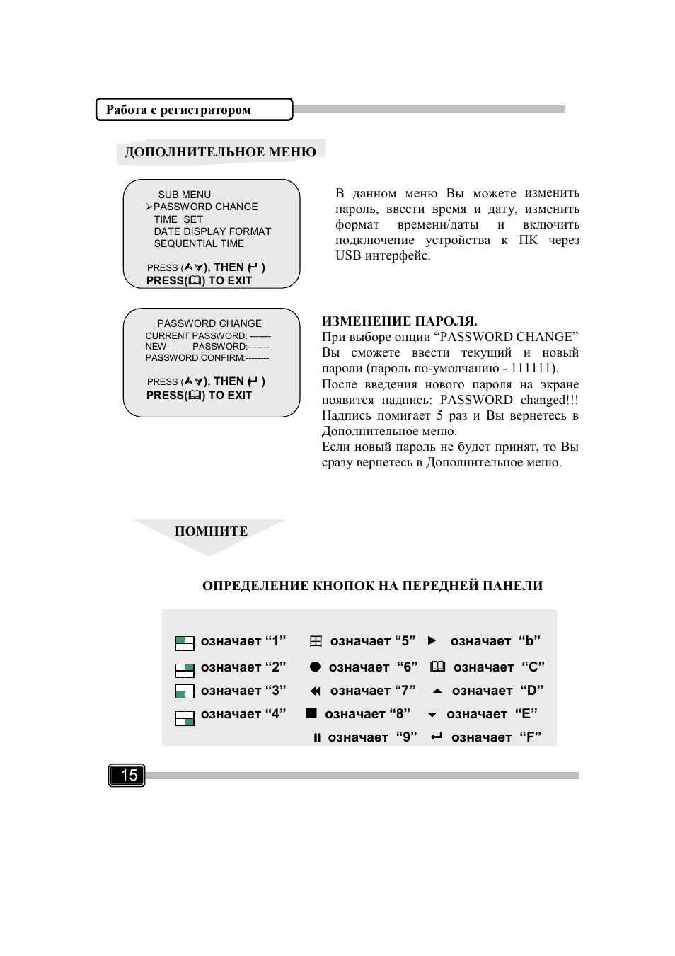 GrandTec Magic_Guard_DVR_1 User Manual | Page 17 / 24