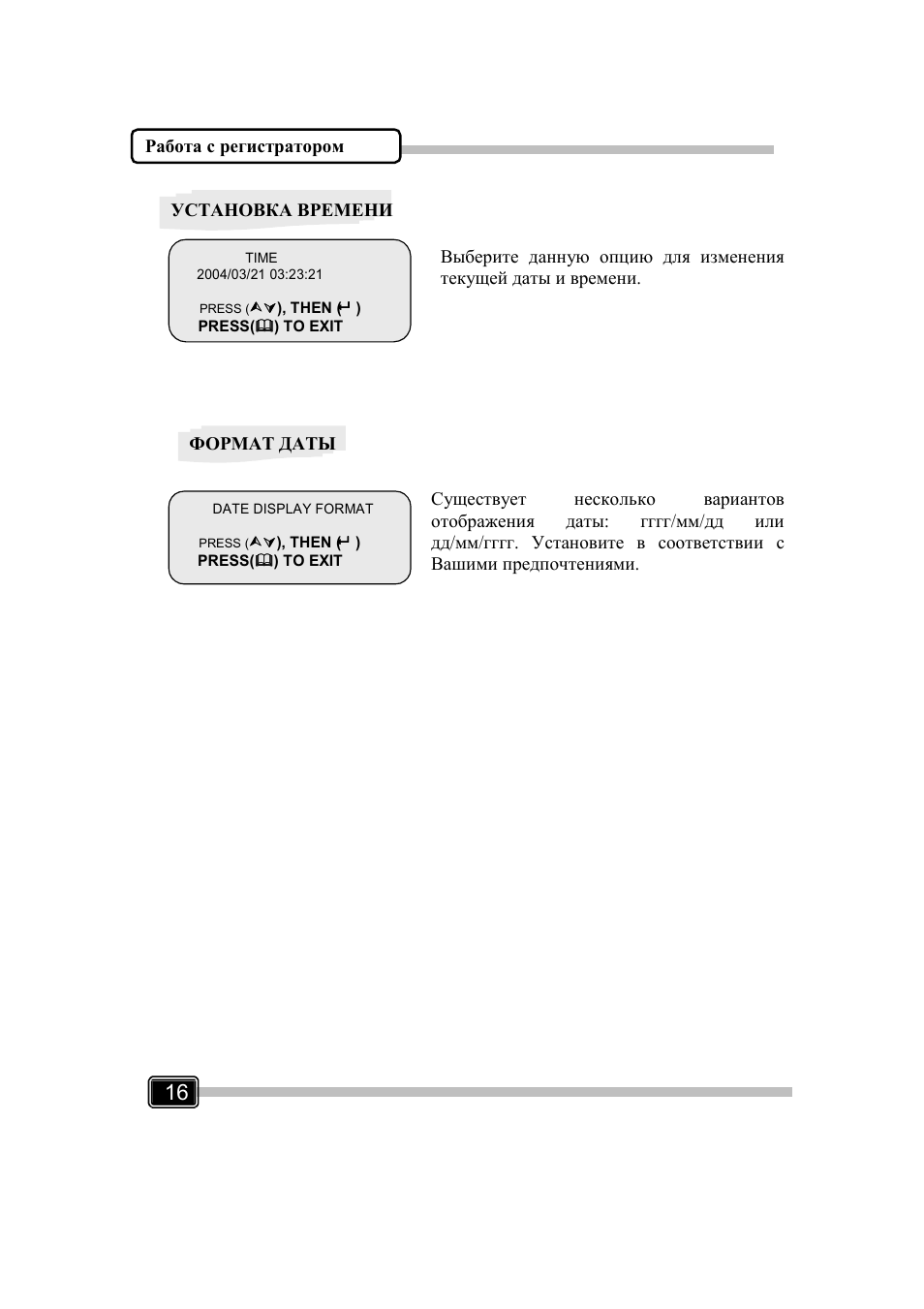 GrandTec Magic_Guard_DVR_1 User Manual | Page 18 / 24