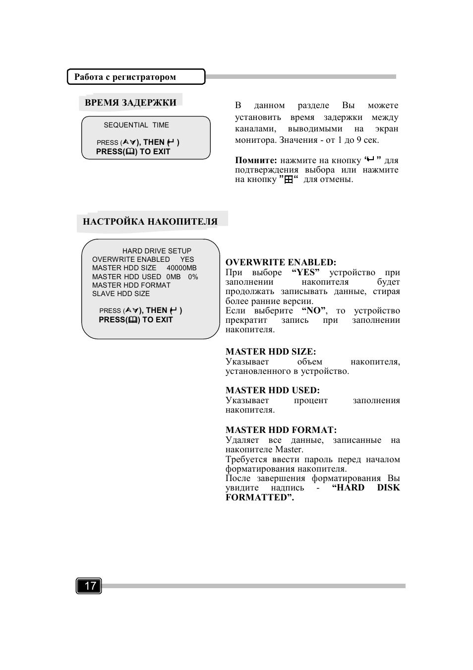 GrandTec Magic_Guard_DVR_1 User Manual | Page 19 / 24