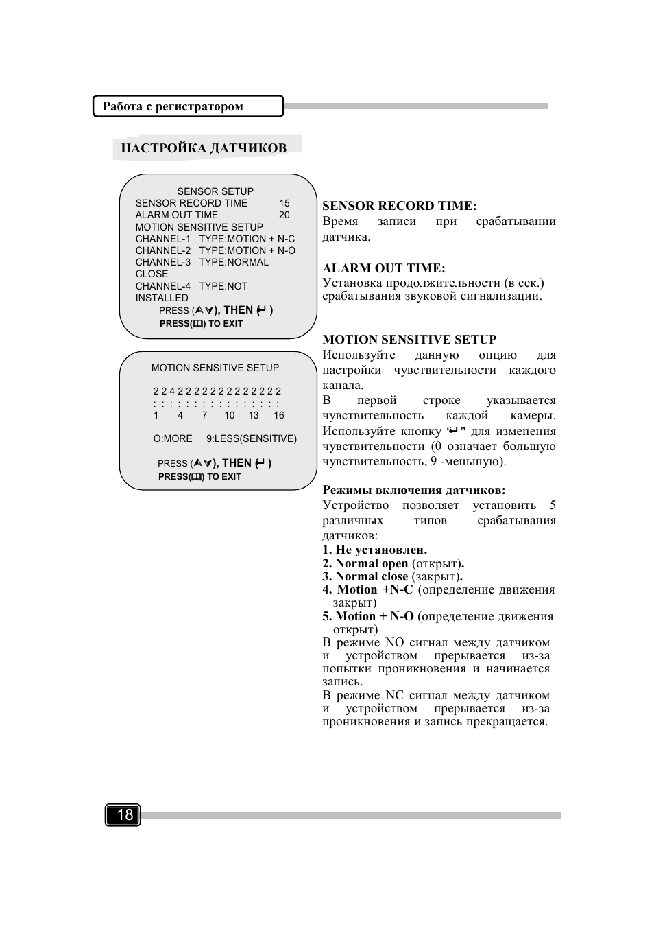 GrandTec Magic_Guard_DVR_1 User Manual | Page 20 / 24