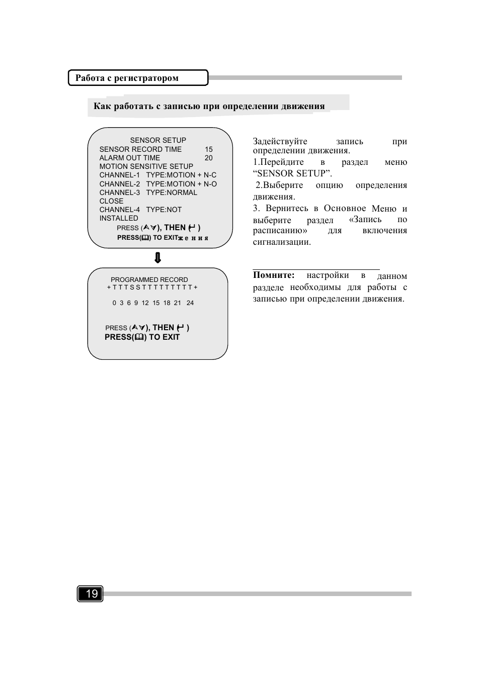 GrandTec Magic_Guard_DVR_1 User Manual | Page 21 / 24