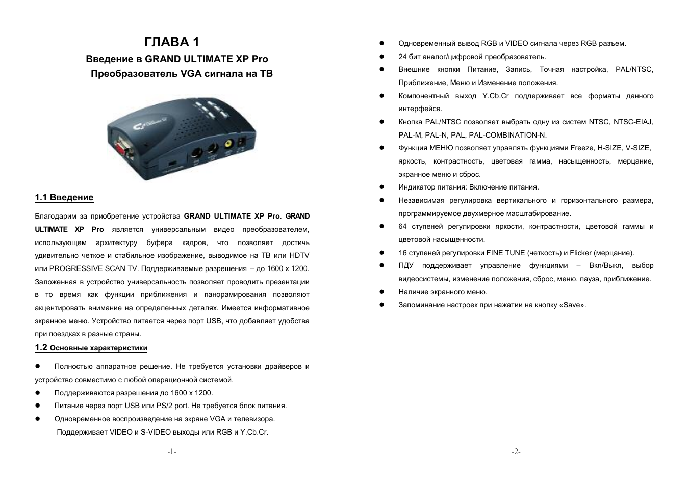 GrandTec Ultimate_XP_Pro User Manual | 6 pages