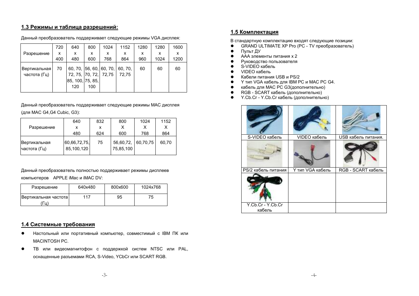 GrandTec Ultimate_XP_Pro User Manual | Page 2 / 6