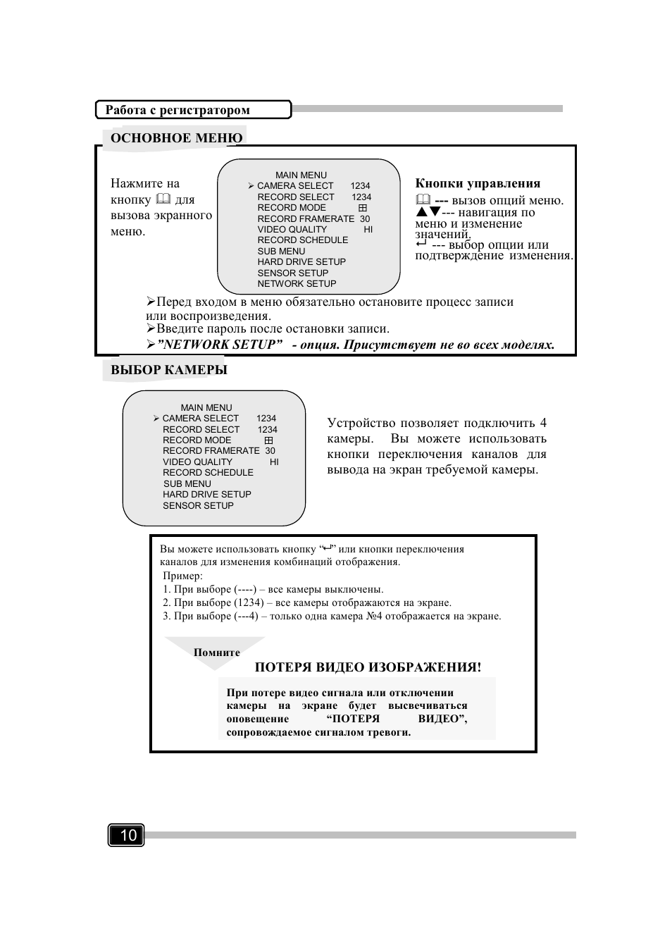 GrandTec Magic_Guard_DVR_3 User Manual | Page 12 / 32