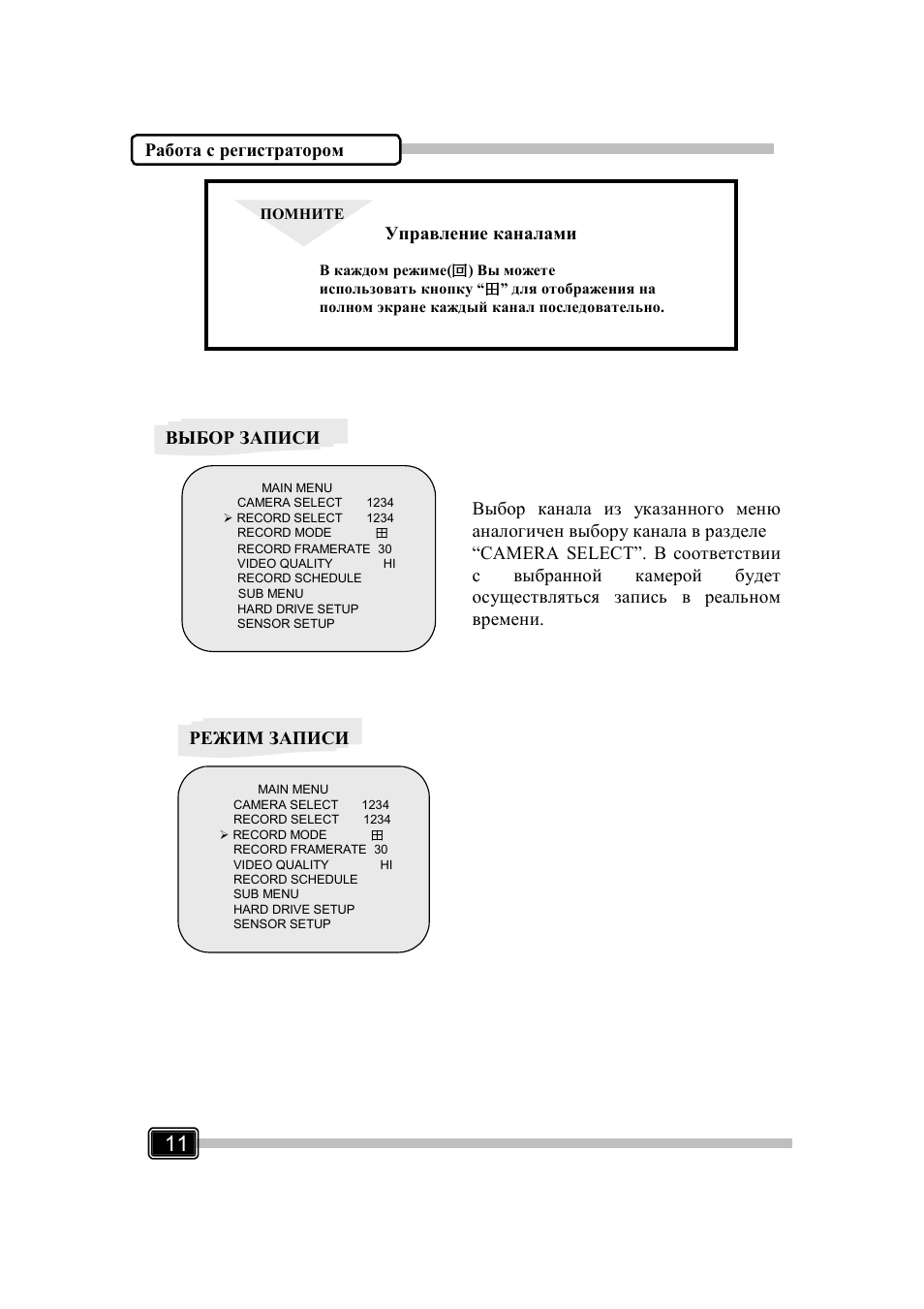 GrandTec Magic_Guard_DVR_3 User Manual | Page 13 / 32