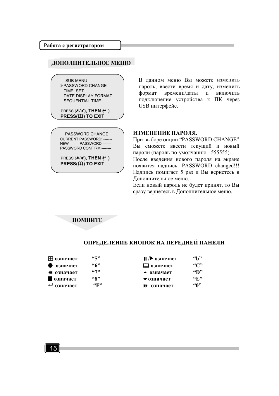 GrandTec Magic_Guard_DVR_3 User Manual | Page 17 / 32