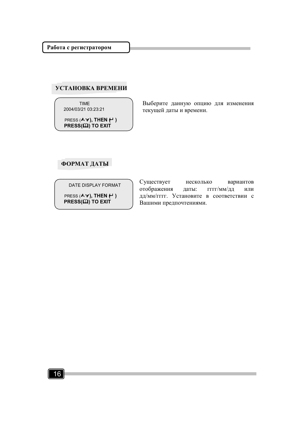 GrandTec Magic_Guard_DVR_3 User Manual | Page 18 / 32