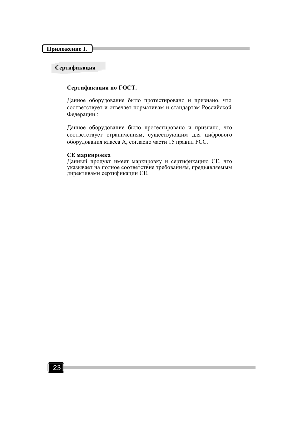 GrandTec Magic_Guard_DVR_3 User Manual | Page 24 / 32