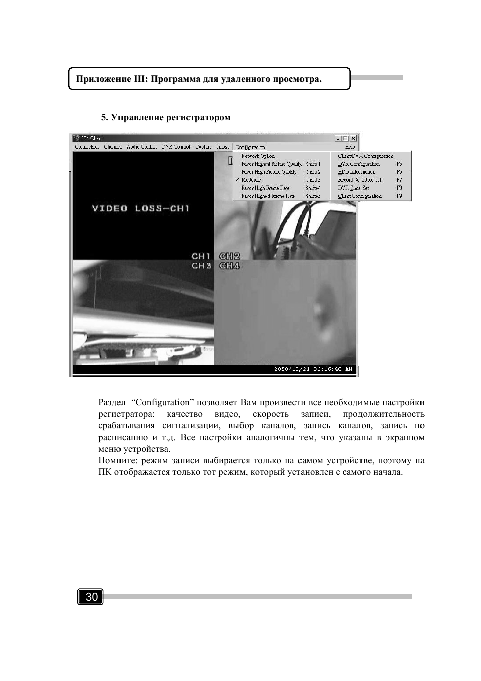 GrandTec Magic_Guard_DVR_3 User Manual | Page 31 / 32