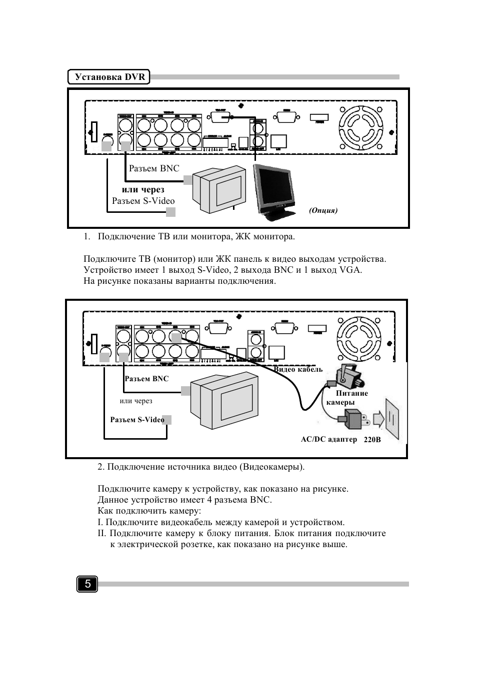 GrandTec Magic_Guard_DVR_3 User Manual | Page 7 / 32