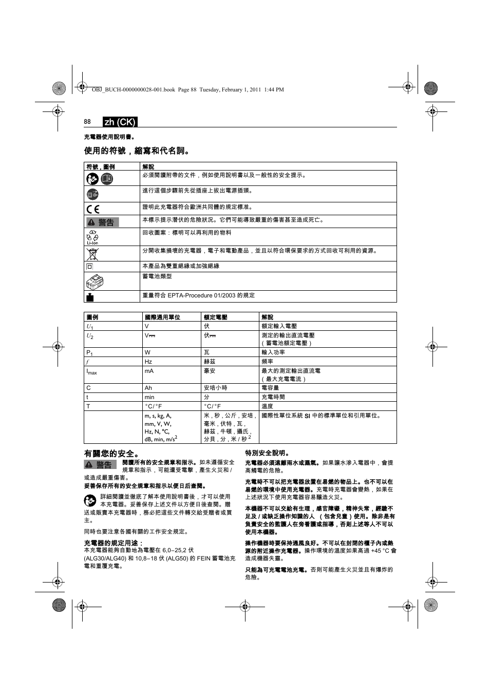 Zh (ck), 使用的符號，縮寫和代名詞。 有關您的安全 | Fein ASCD 18 W4C аккумулятор User Manual | Page 88 / 105
