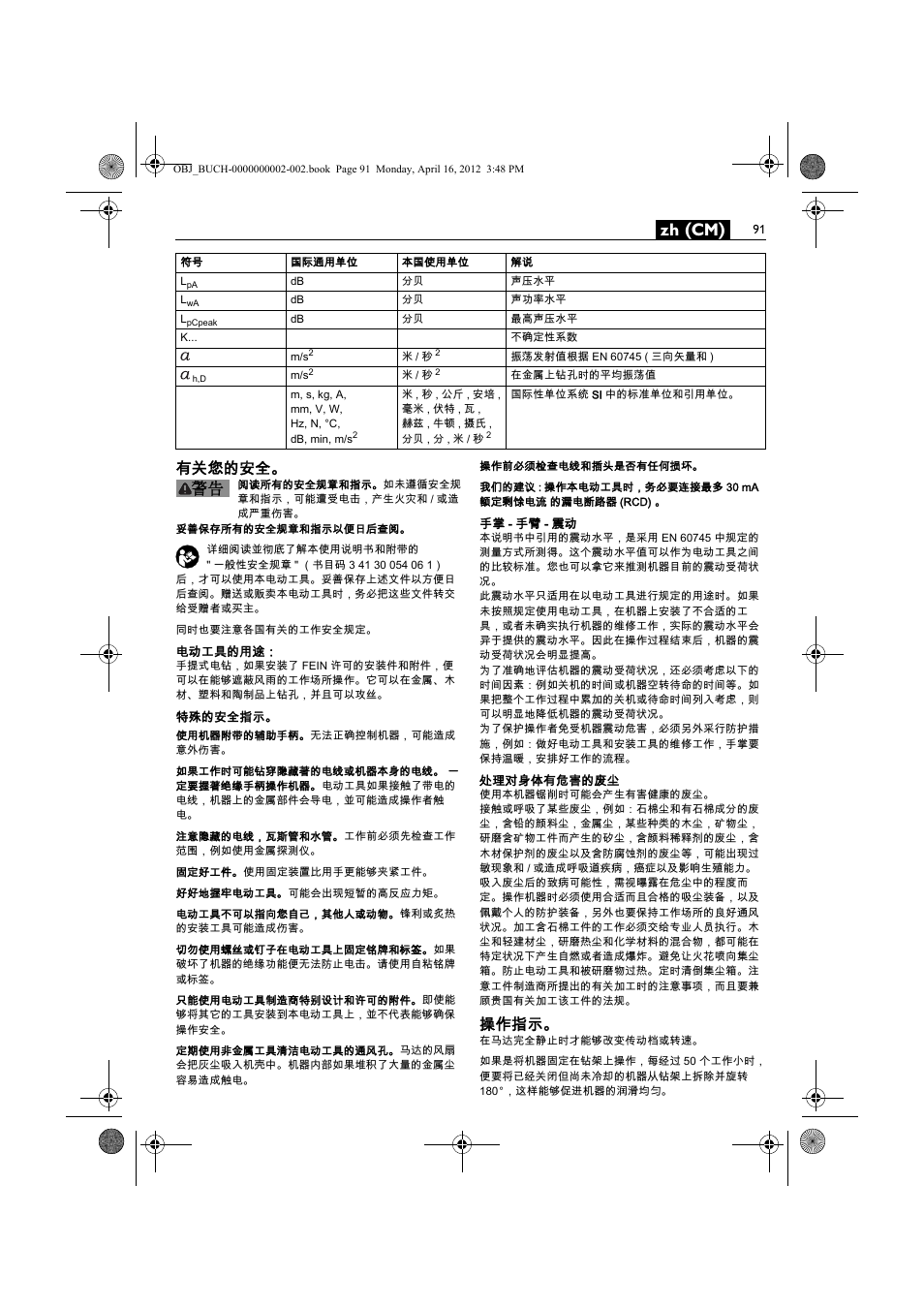 Zh (cm), 有关您的安全, 操作指示 | Fein BOP 13-2 User Manual | Page 91 / 110