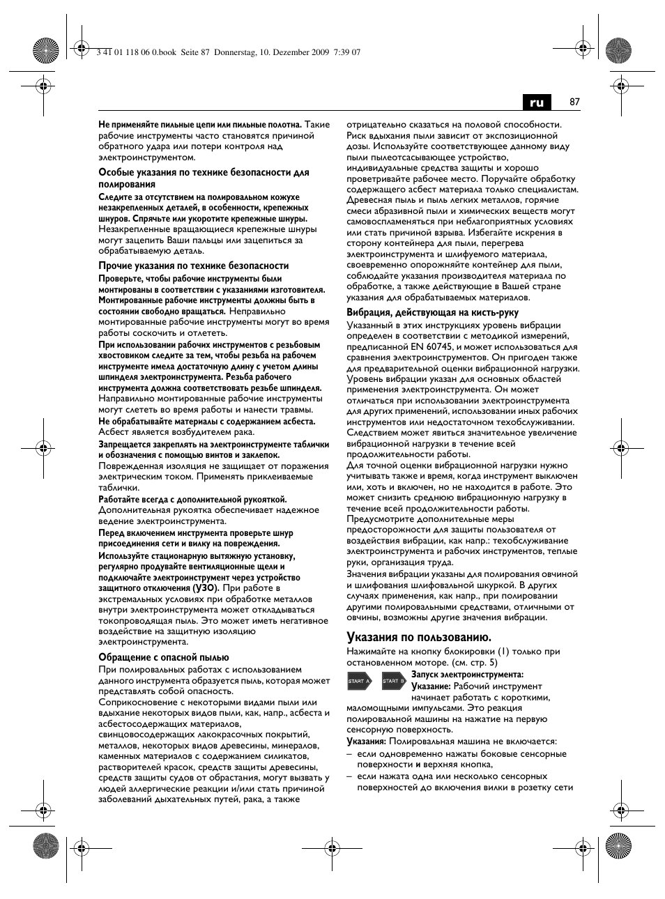 Указания по пользованию | Fein WPO 14-15XE User Manual | Page 87 / 92