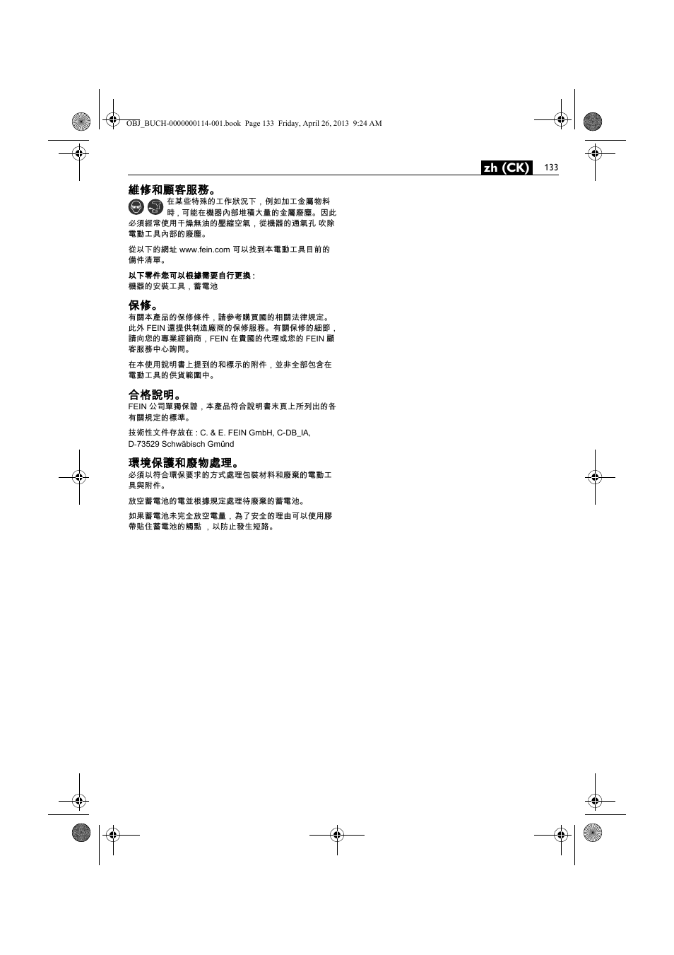 Zh (ck), 維修和顧客服務, 合格說明 | 環境保護和廢物處理 | Fein ASCM_18QXC User Manual | Page 133 / 154