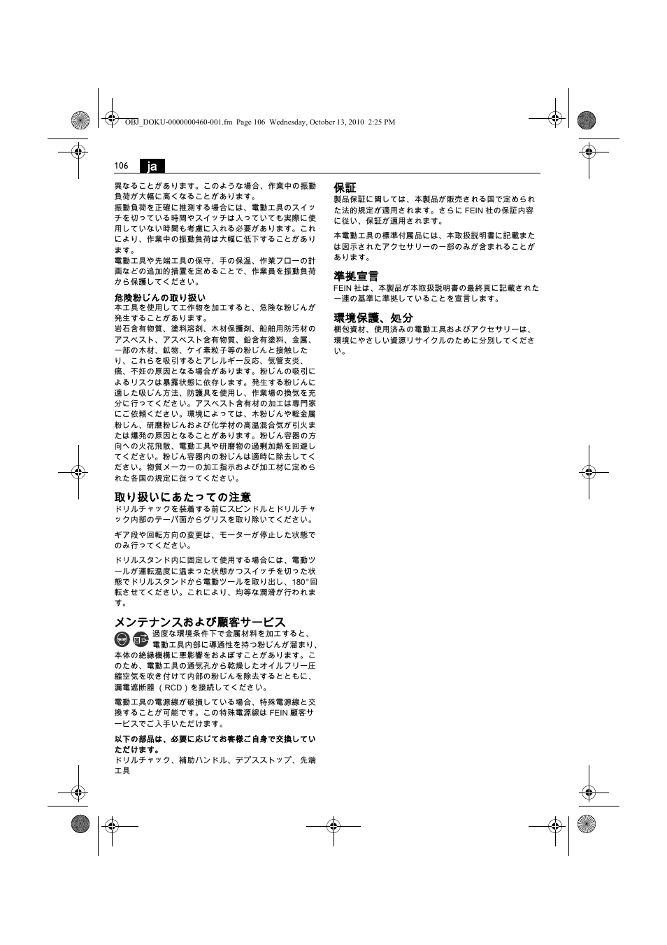 取り扱いにあたっての注意, メンテナンスおよび顧客サービス, 準拠宣言 | 環境保護、処分 | Fein DSeu 638 User Manual | Page 106 / 112