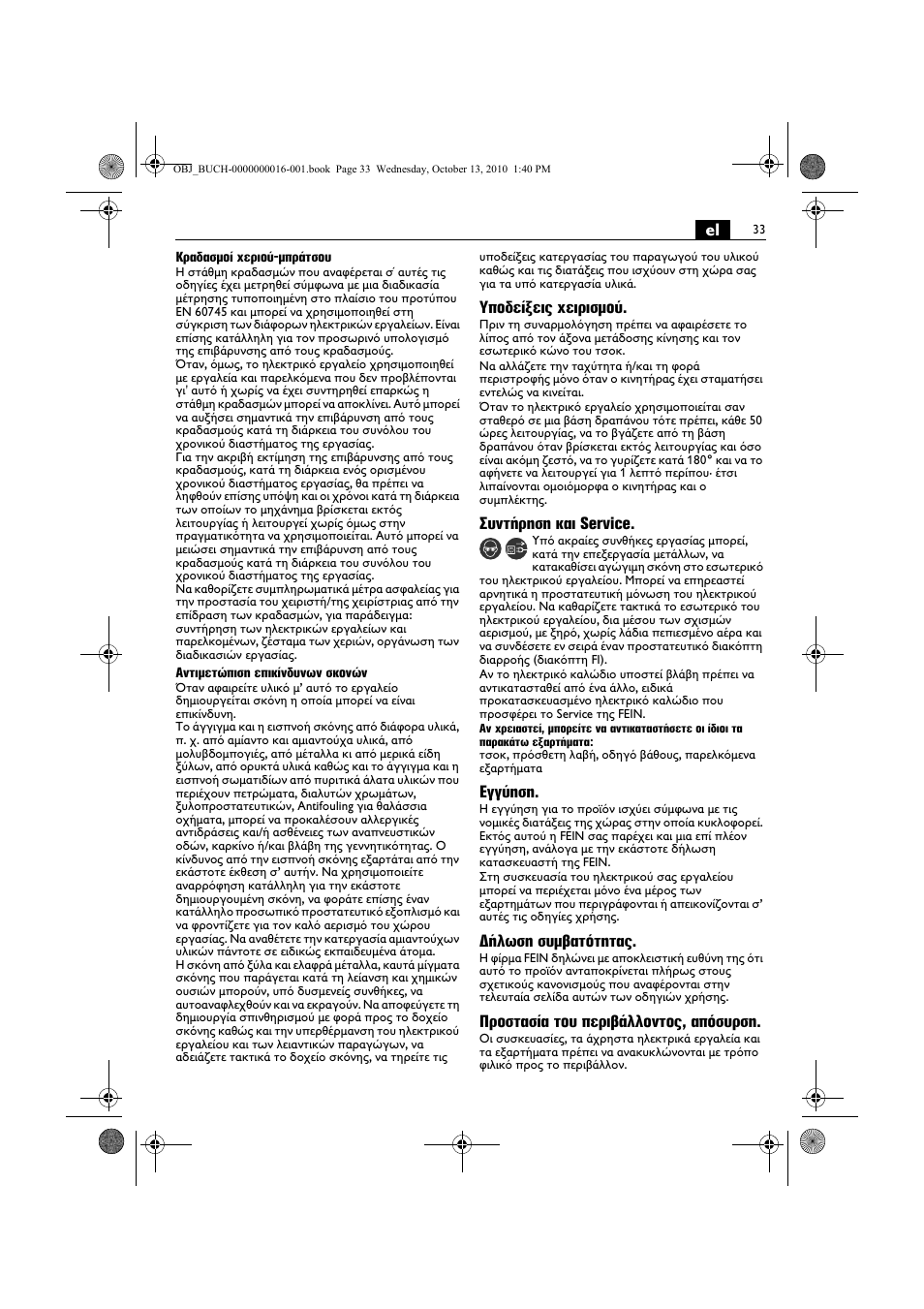 Fein DSeu 638 User Manual | Page 33 / 112