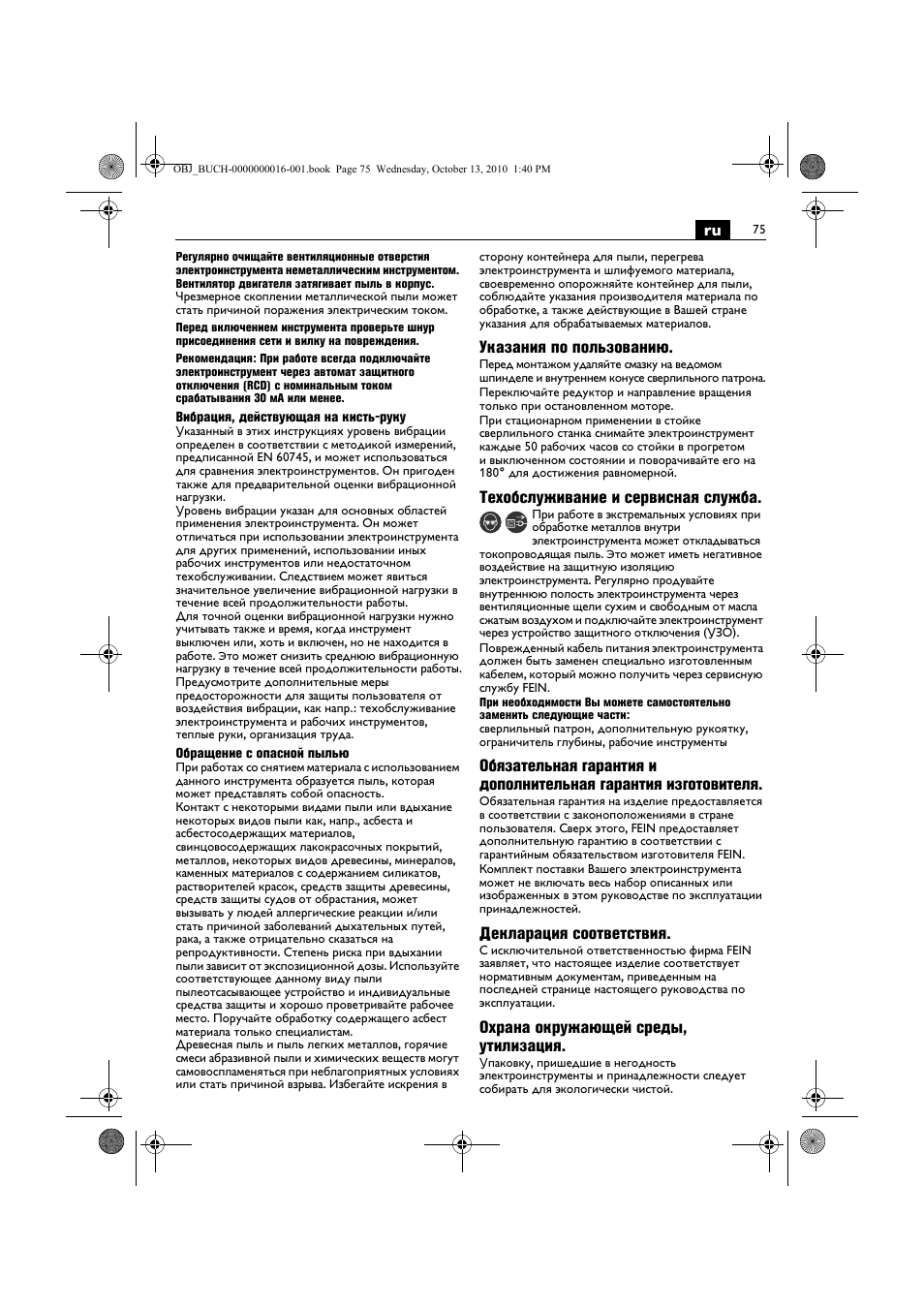Fein DSeu 638 User Manual | Page 75 / 112