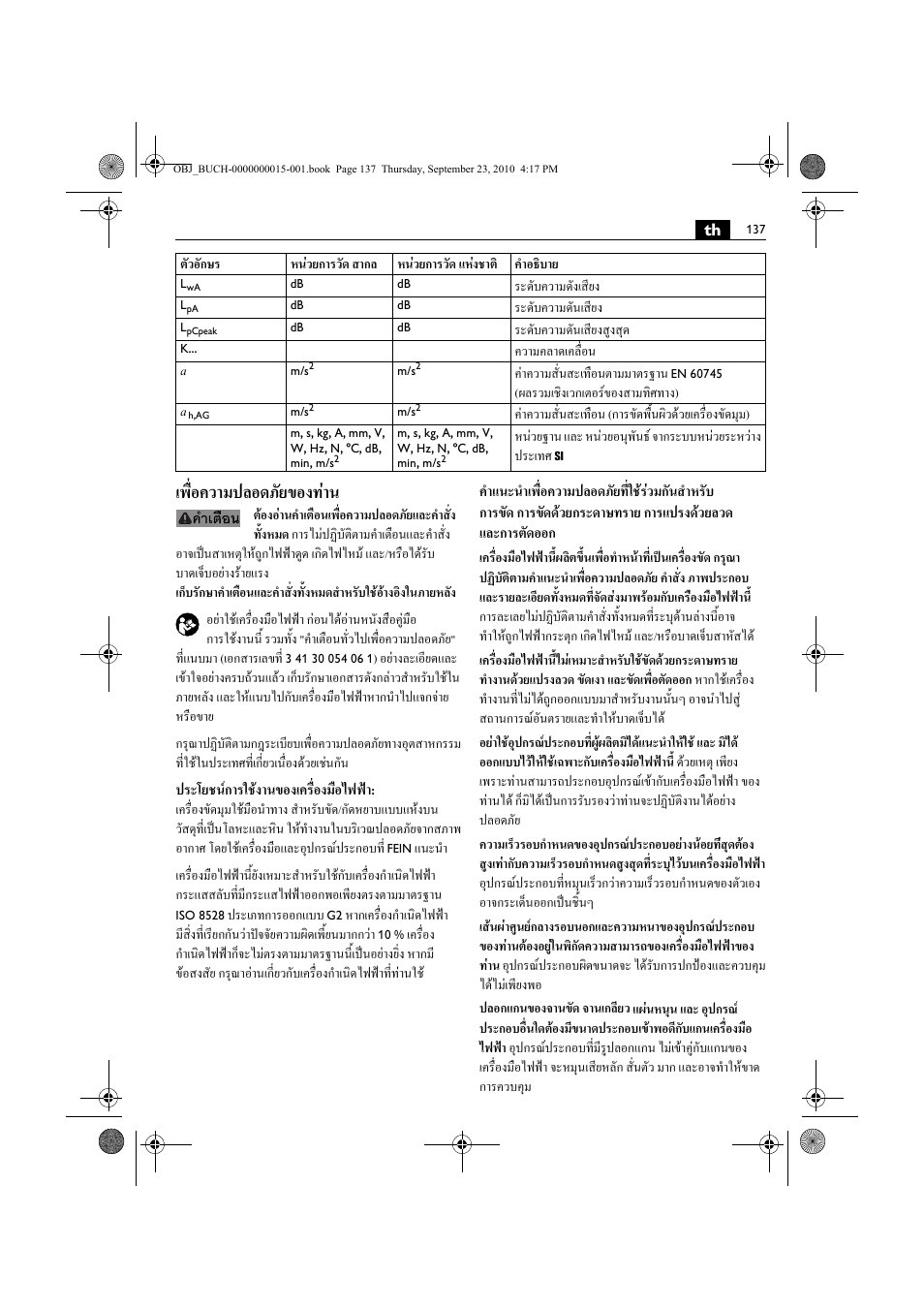 เพื่อความปลอดภัยของทาน, ประโยชนการใชงานของเครื่องมือไฟฟา | Fein MSfv_649_1 User Manual | Page 137 / 152