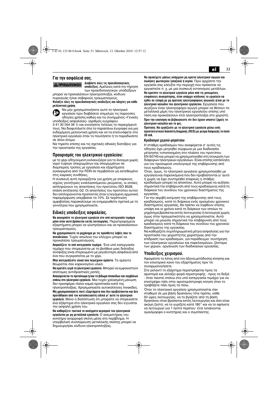 Fein ASge-648 User Manual | Page 33 / 62