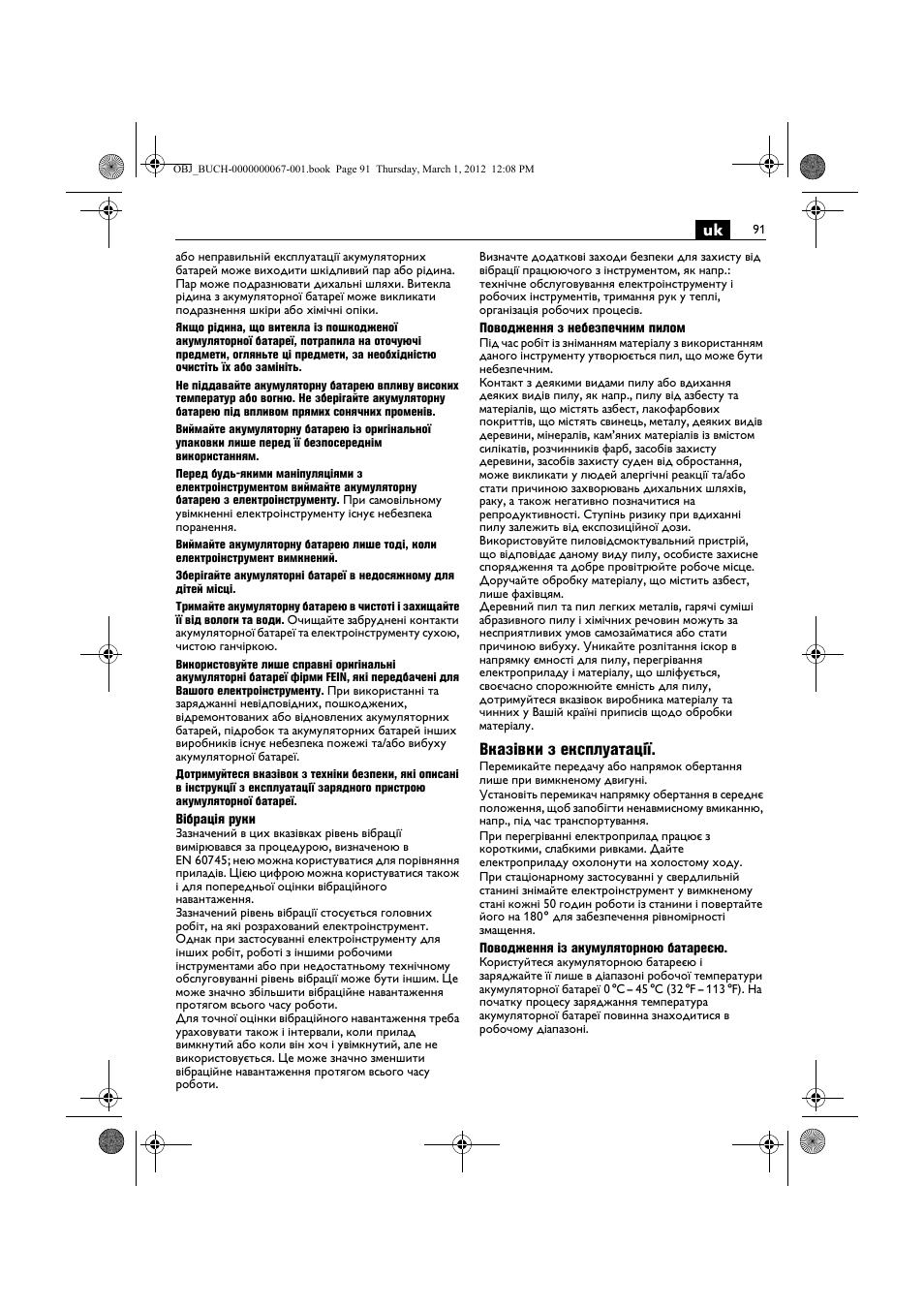 Вказівки з експлуатації | Fein ABOP 13-2 User Manual | Page 91 / 131