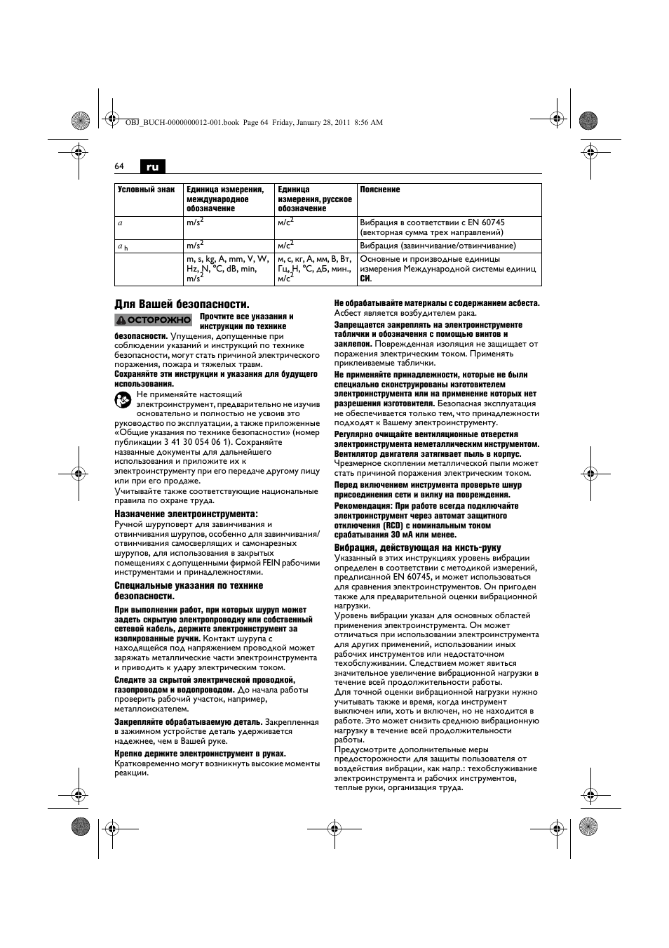 Ru для вашей безопасности | Fein SCS_6.3-19 User Manual | Page 64 / 95