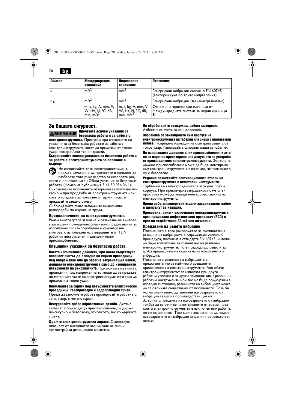 Bg за вашата сигурност | Fein SCS_6.3-19 User Manual | Page 70 / 95