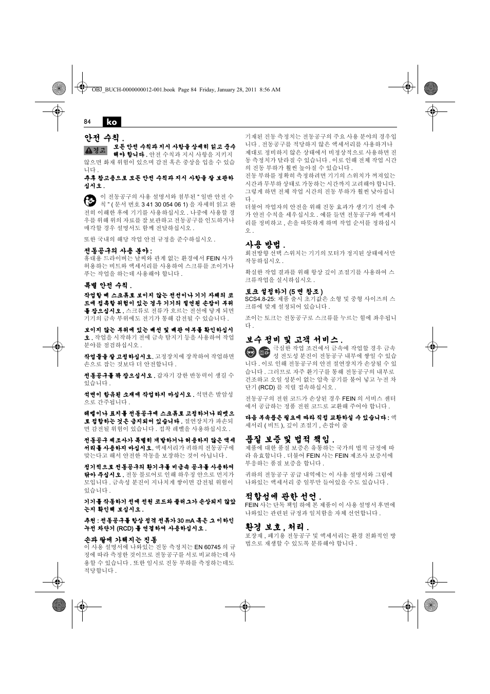 안전 수칙, 사용 방법, 보수 정비 및 고객 서비스 | 품질 보증 및 법적 책임, 적합성에 관한 선언, 환경 보호 , 처리 | Fein SCS_6.3-19 User Manual | Page 84 / 95