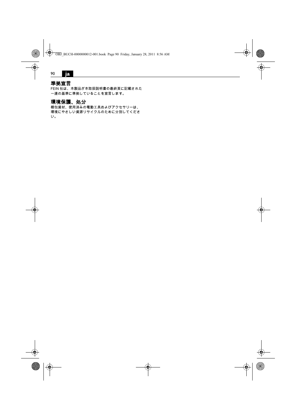 Fein SCS_6.3-19 User Manual | Page 90 / 95