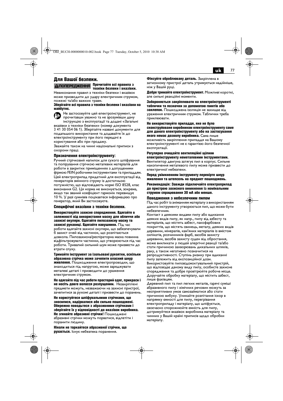 Uk для вашої безпеки | Fein BF 10-280E User Manual | Page 77 / 109