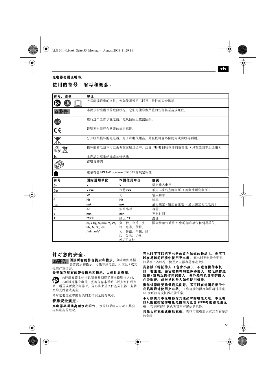 Fein AFSC 18 аккумулятор User Manual | Page 55 / 63