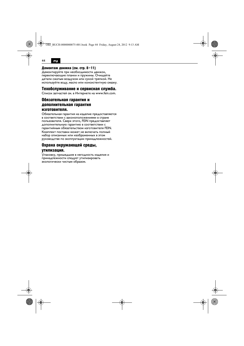Fein ASCT18M магазин User Manual | Page 44 / 63