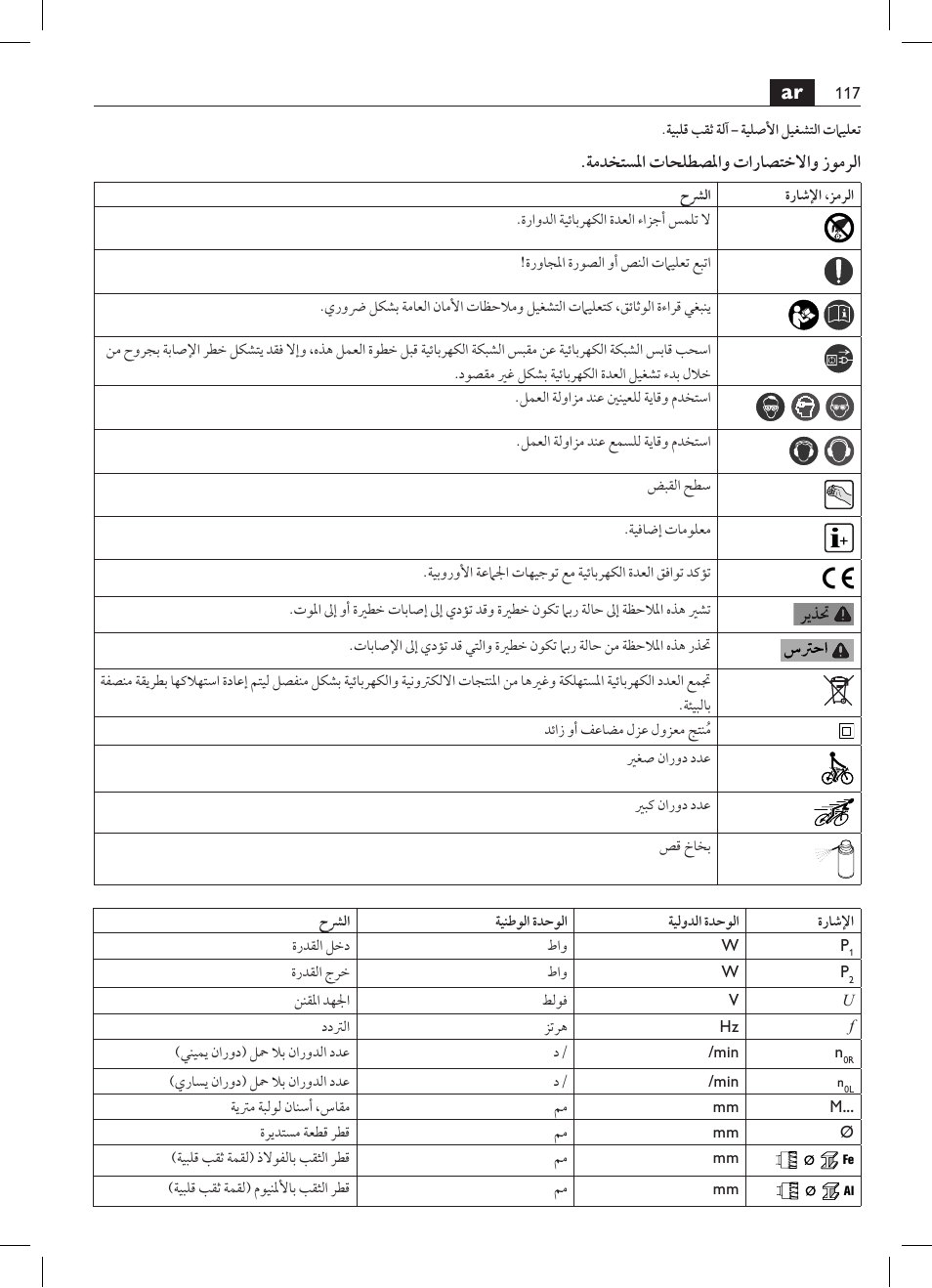 Fein KBH25 User Manual | Page 117 / 117