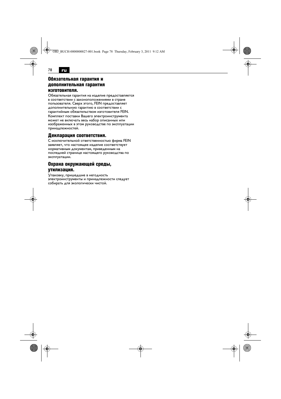 Fein KBH25 User Manual | Page 78 / 117