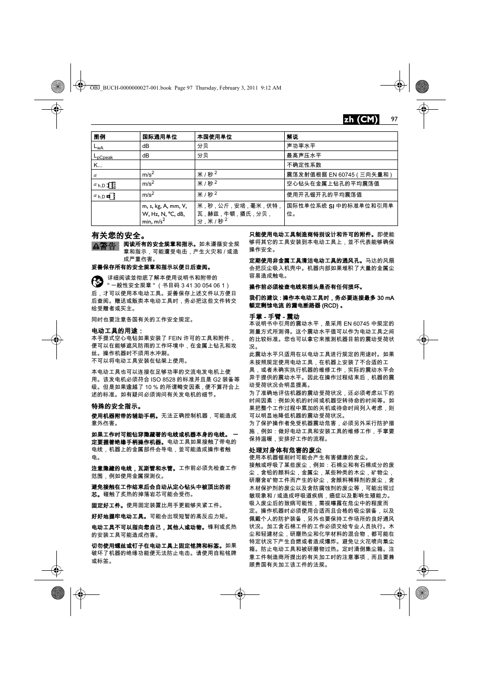 Zh (cm), 有关您的安全 | Fein KBH25 User Manual | Page 97 / 117