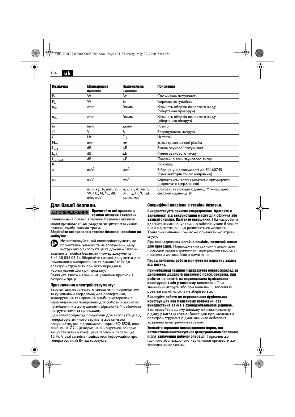 Uk для вашої безпеки | Fein KBM80auto User Manual | Page 104 / 148