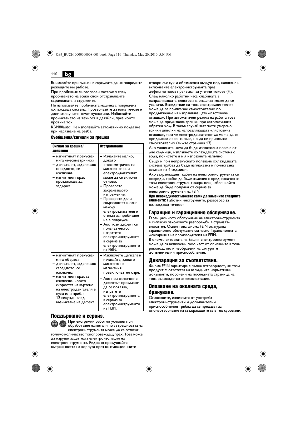 Поддържане и сервиз, Гаранция и гаранционно обслужване, Декларация за съответствие | Опазване на околната среда, бракуване | Fein KBM80auto User Manual | Page 110 / 148