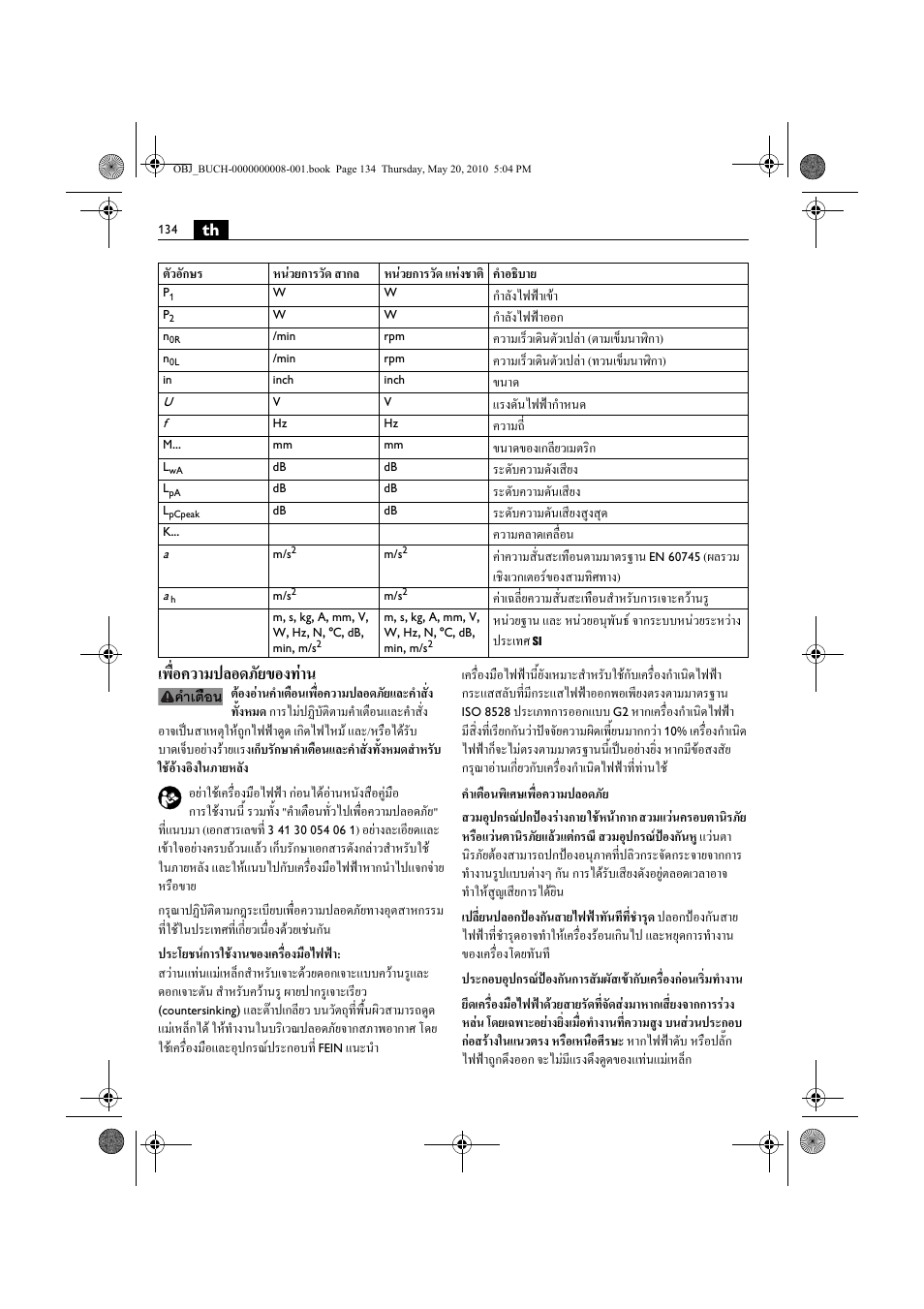 เพื่อความปลอดภัยของทาน | Fein KBM80auto User Manual | Page 134 / 148