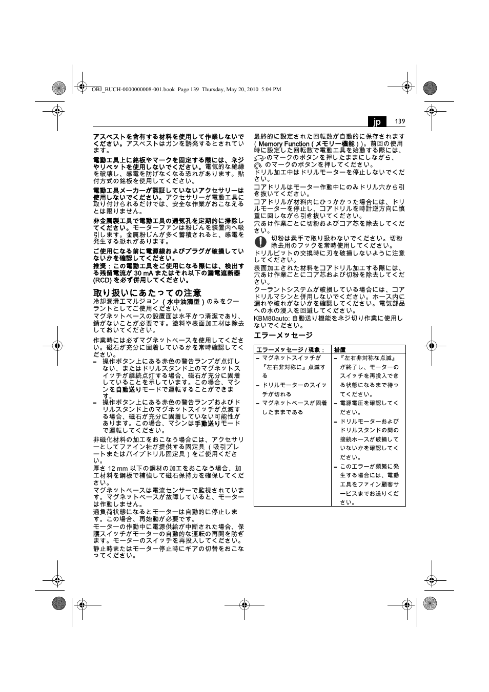 取り扱いにあたっての注意 | Fein KBM80auto User Manual | Page 139 / 148