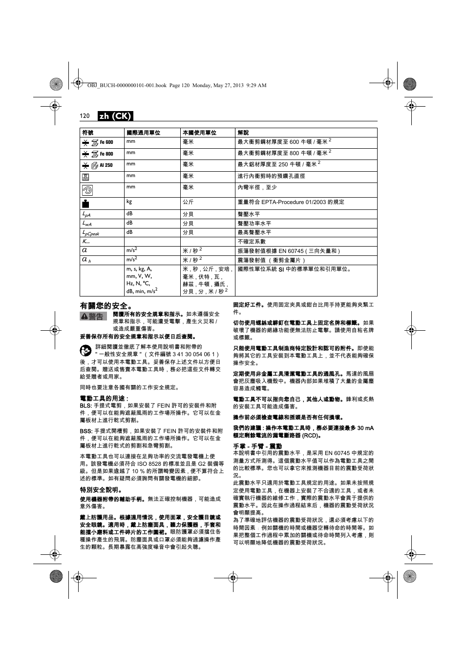 Zh (ck), 有關您的安全 | Fein BSS 2.0E User Manual | Page 120 / 138