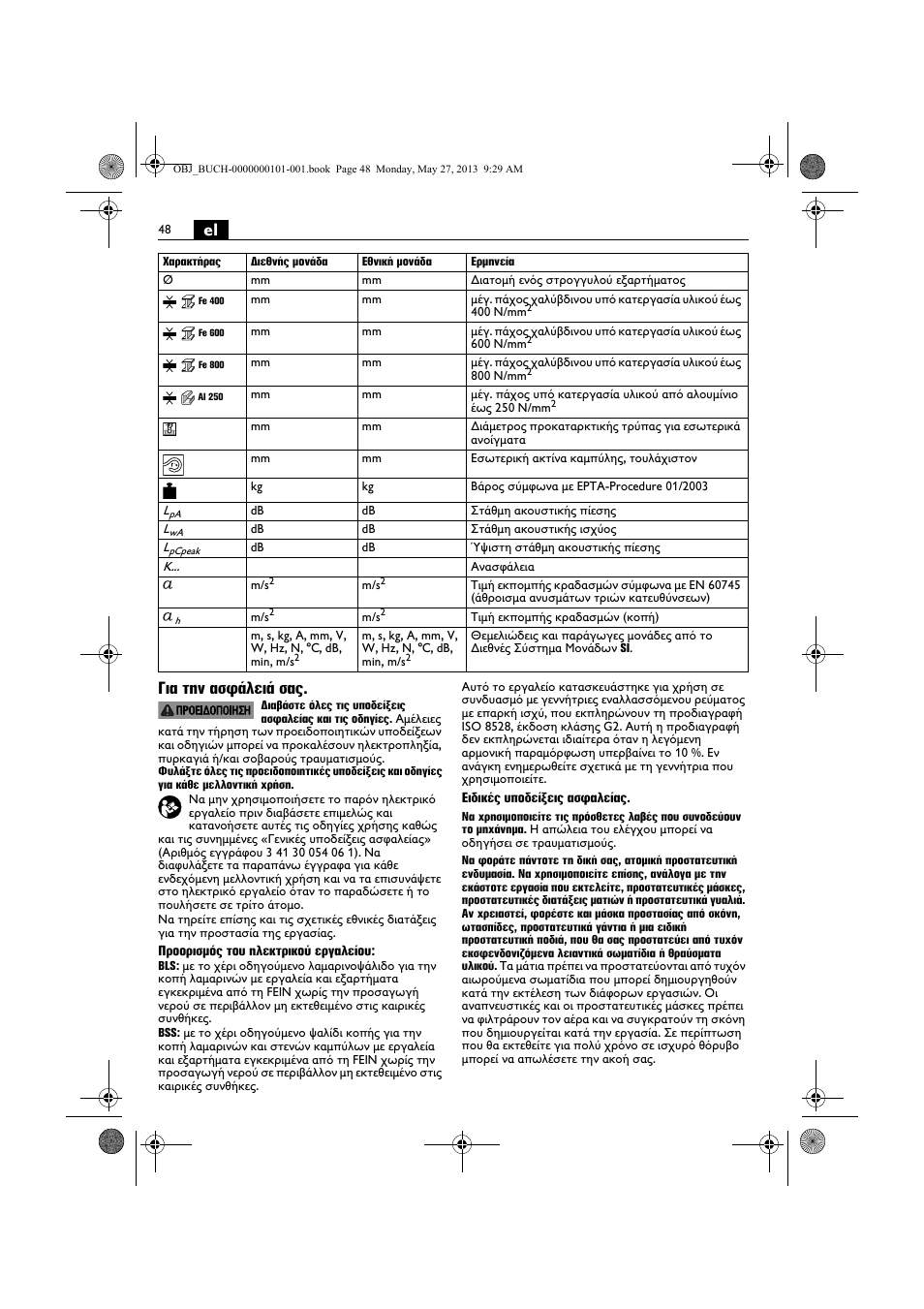 El για την ασφάλειά σας | Fein BSS 2.0E User Manual | Page 48 / 138