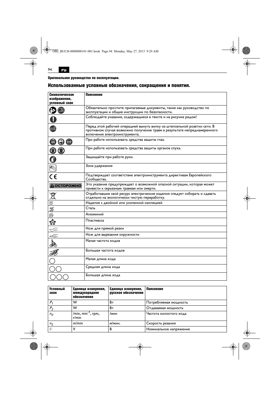 Fein BSS 2.0E User Manual | Page 94 / 138