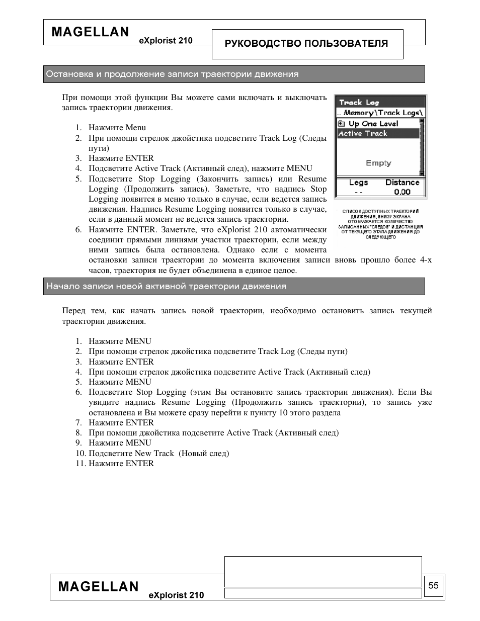 Magellan eXplorist 210 User Manual | Page 57 / 93